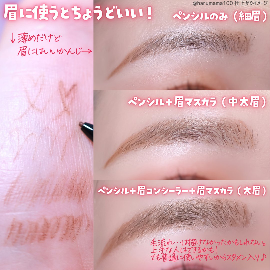 超細芯アイブロウ/CEZANNE/アイブロウペンシルを使ったクチコミ（3枚目）