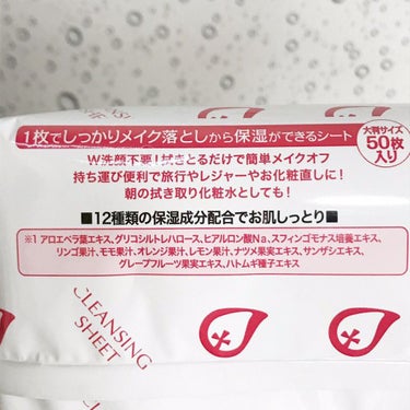 仕事＆保育園のお迎えから帰ってくると
一刻も早くメイクが落としたい！！！
そんな毎日に使っているのが、
ピュアヴィヴィのクレンジングシート♪

１枚でベースメイクもポイントメイクも
しっかりと落としてくれるクレンジングシートです★
大判だからメイクをがっつり落とせてラクチン。

保湿も出来ちゃうクレンジングシートなので、
メイクを落としながら肌にも優しくて
低刺激処方なので、敏感肌の私も
問題なく使えてます。

しかもしかも朝のふき取り化粧水としても
使えるんです！１枚で何役もしてくれる、
スキンケアアイテムですよね。

アルコールフリーなので、ピリピリもしないし
なのにメイクはしっかり落ちるから助かってます。

メイクを落としたあとのカピカピもなくて
細かいところは折って使えばキレイになります～♪
ウォータープルーフのマスカラは
やっぱりちょっと落ちにくいですが、
普通のマスカラならスルンと落ちてくれましたよ♪

たっぷり入った大容量なのも嬉しい！


ピュアヴィヴィ
＜クレンジングシート＞
クレンジングシート
14枚 300円
50枚 600円

୨୧┈┈┈┈┈┈┈┈┈┈┈┈┈┈┈୨୧

#ピュアヴィヴィ #Purevivi #クレンジングシート #メイク落とし #マツエクOK #するっと #クレンジング #アルコールフリー #拭き取り化粧水 #W洗顔不要 #コスメ #コスメレビュー #コスメ購入品 #コスメ好き #コスメレポ #コスメ好きさんと繋がりたい #コスメ好きさんと仲良くなりたい #メイク #スキンケア #スキンケアマニア #メイク好き #メイク好きさんと繋がりたい #メイク好きさんと仲良くなりたい #アットコスメ #LIPS #プチプラ #プチプラコスメ
の画像 その2