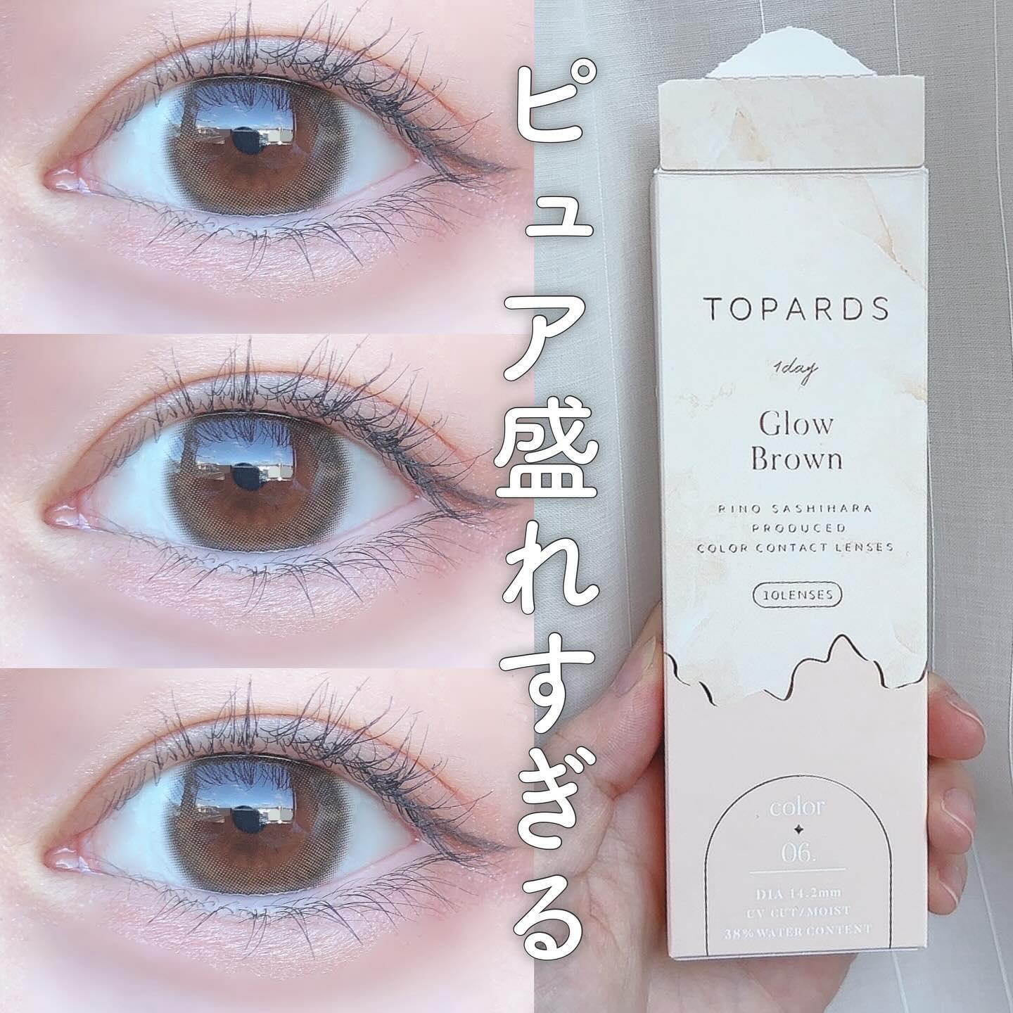 TOPARDS 1day/TOPARDS/ワンデー（１DAY）カラコンを使ったクチコミ（1枚目）