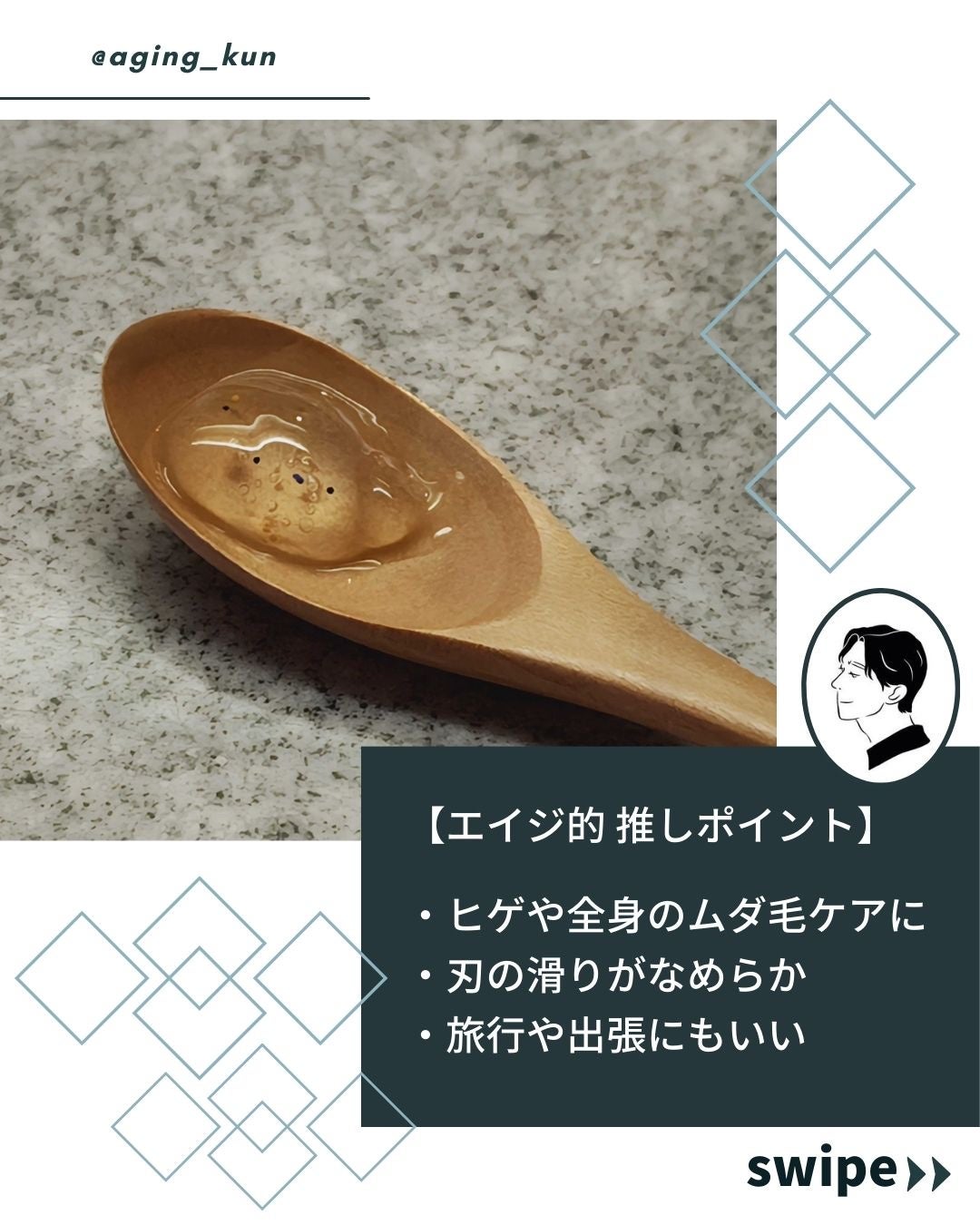 垢抜けアイテム紹介l エイジくん on LIPS 「【@aging_kun/エイジ君】#pr#フェザーFEATHE..」(3枚目)