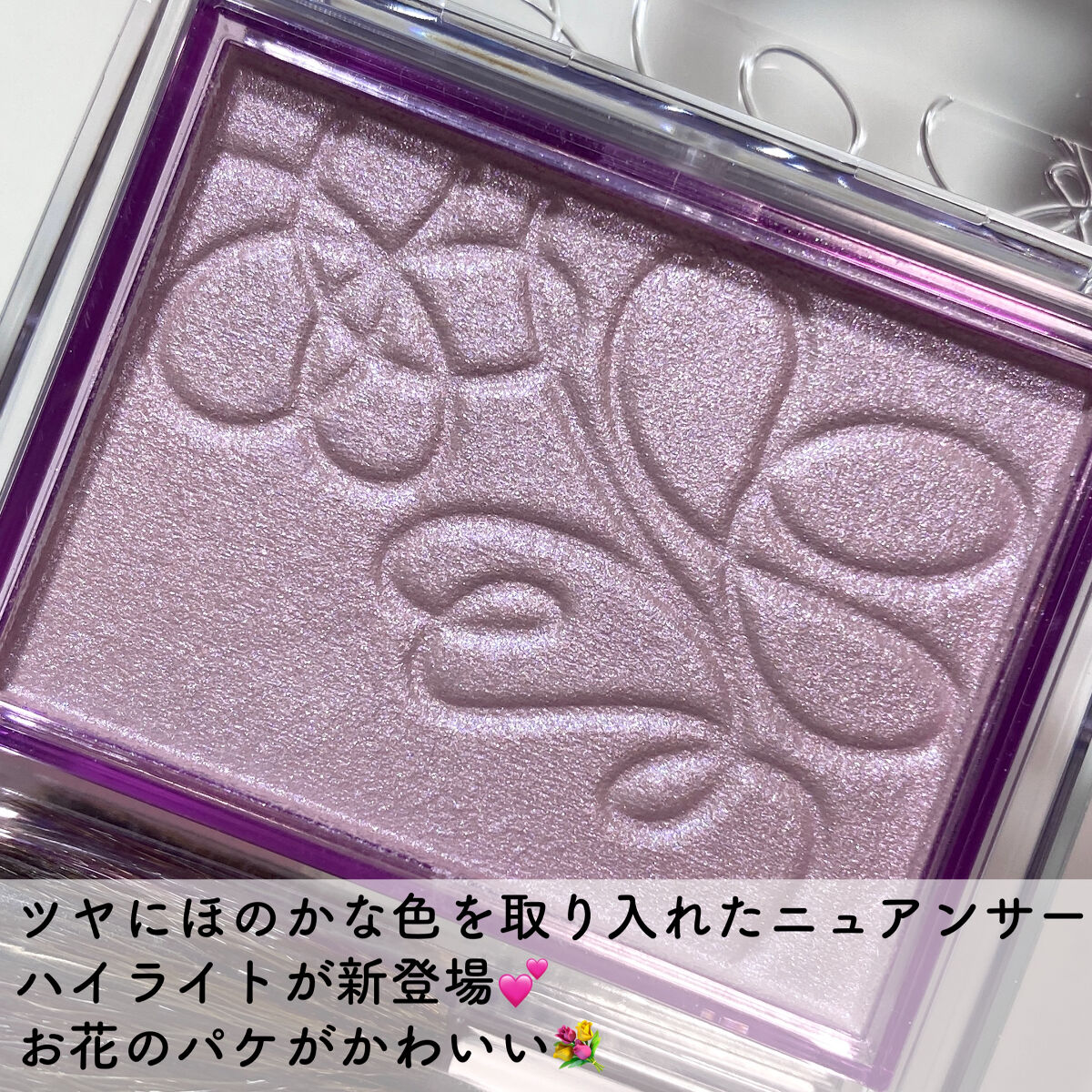 パールグロウニュアンサー/CEZANNE/パウダーハイライトを使ったクチコミ（3枚目）