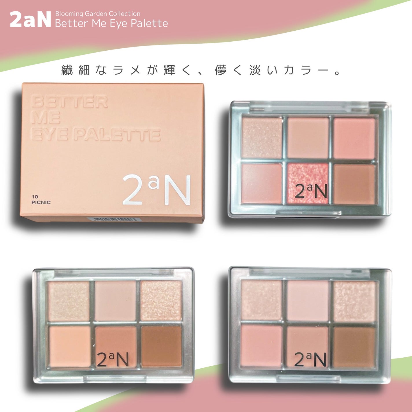 ベターミーアイパレット/2aN/マルチパレットを使ったクチコミ(1枚目)