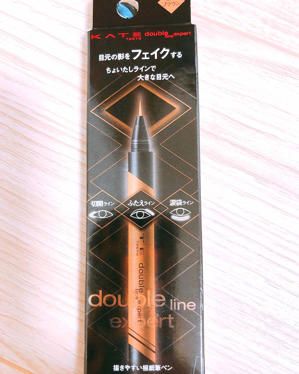 ダブルラインエキスパート/KATE/リキッドアイライナーを使ったクチコミ(1枚目)