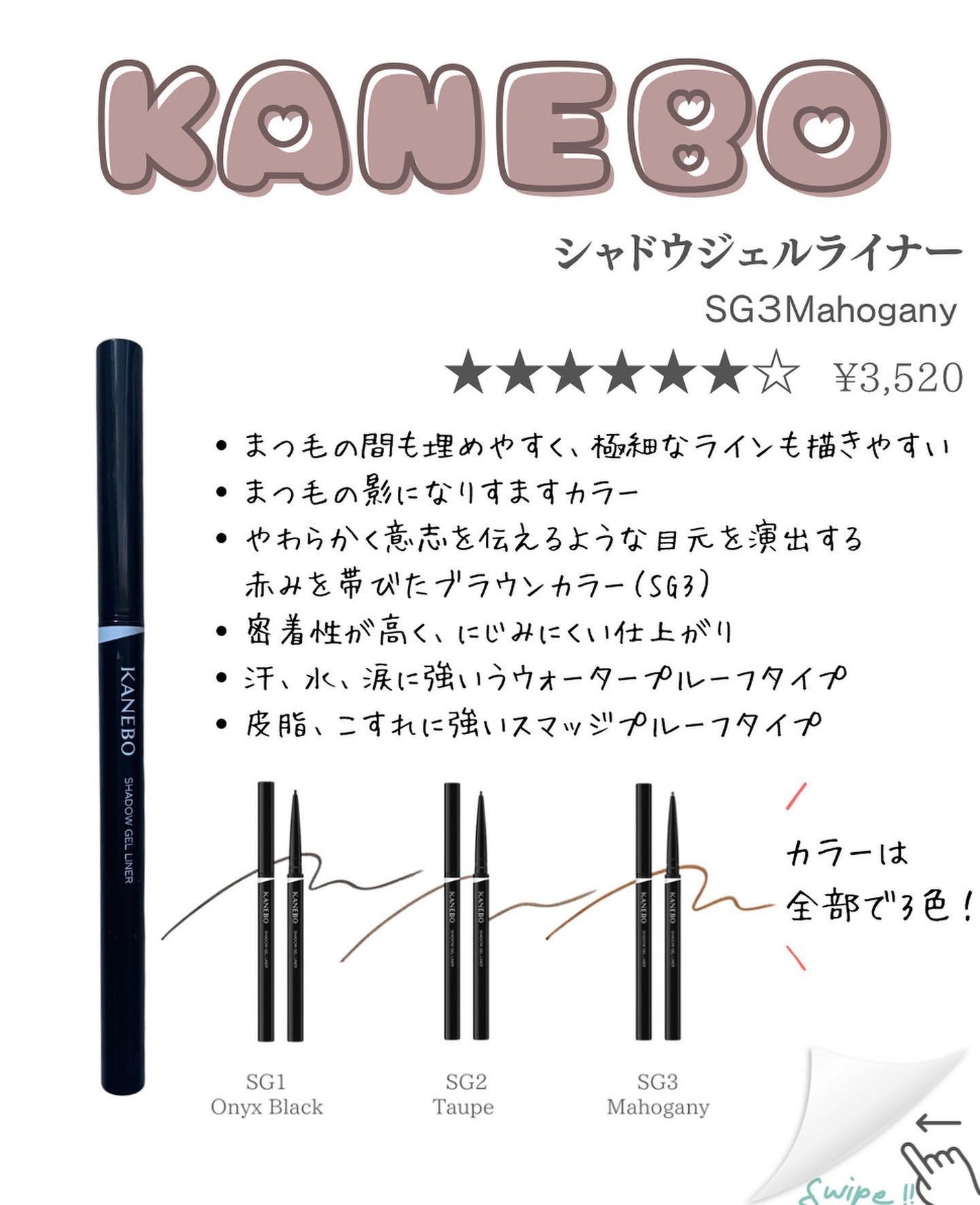 シャドウジェルライナー/KANEBO/ジェルアイライナーを使ったクチコミ(3枚目)