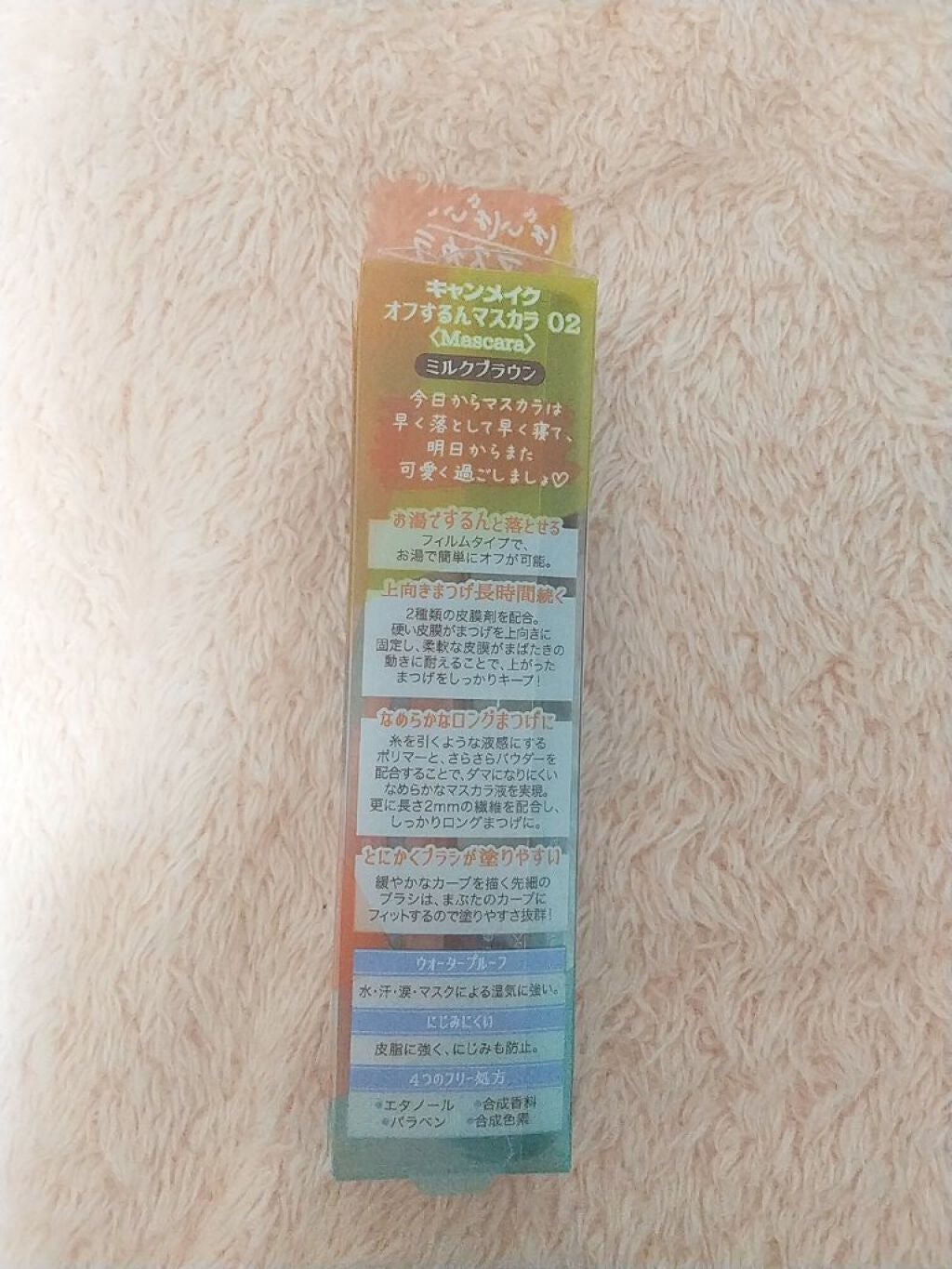 マーメイドスキンジェルUV/キャンメイク/日焼け止めジェルを使ったクチコミ(6枚目)