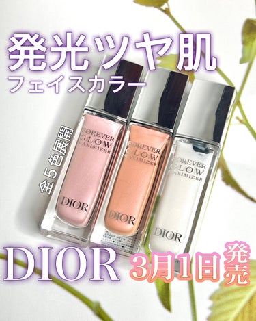 ディオールスキン フォーエヴァー グロウ マキシマイザー 015 ピーチー/Dior/ハイライトを使ったクチコミ（1枚目）