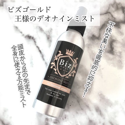 デオナインミスト/Biz Gold/デオドラント・制汗剤を使ったクチコミ(2枚目)