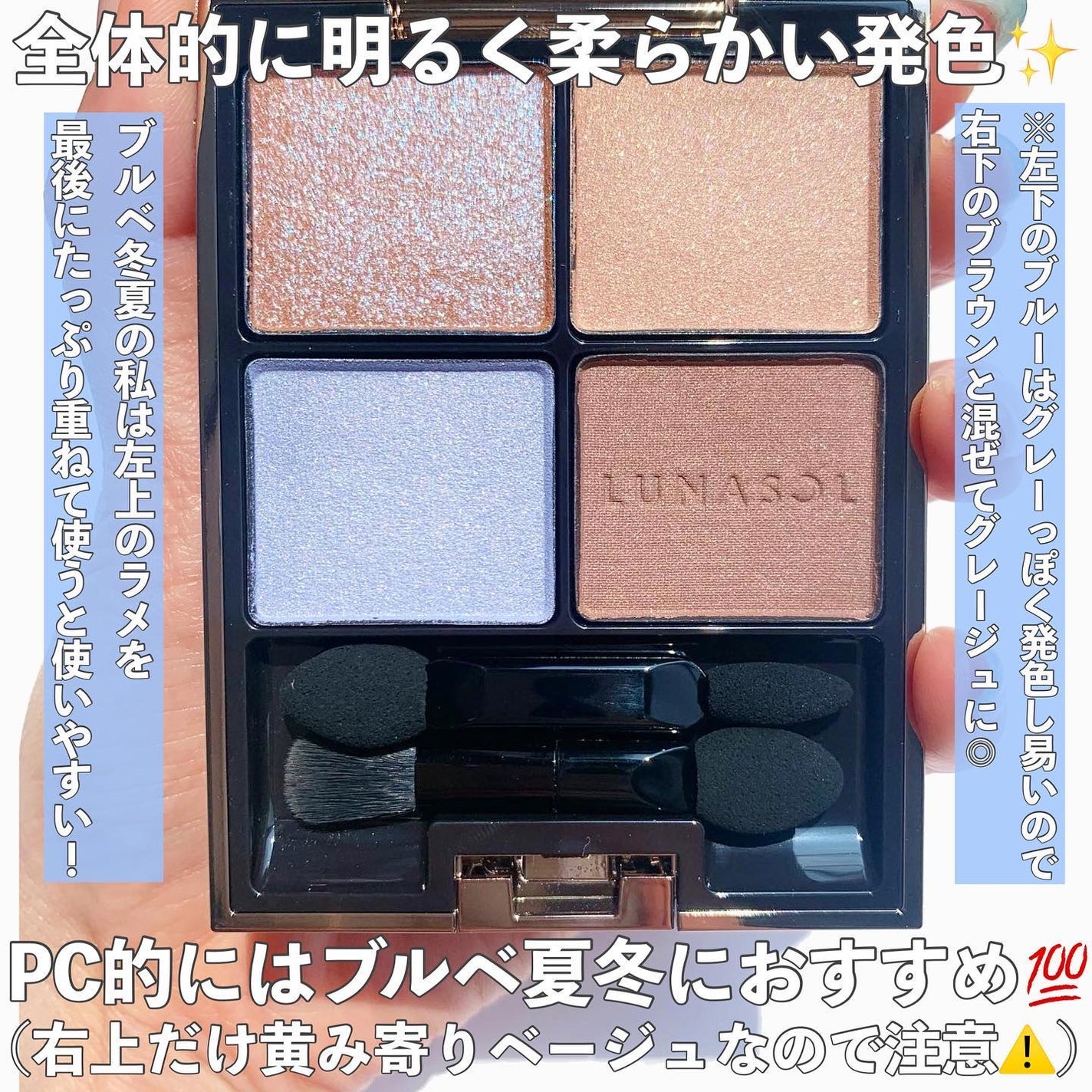 アイカラーレーション/LUNASOL/アイシャドウパレットを使ったクチコミ(4枚目)