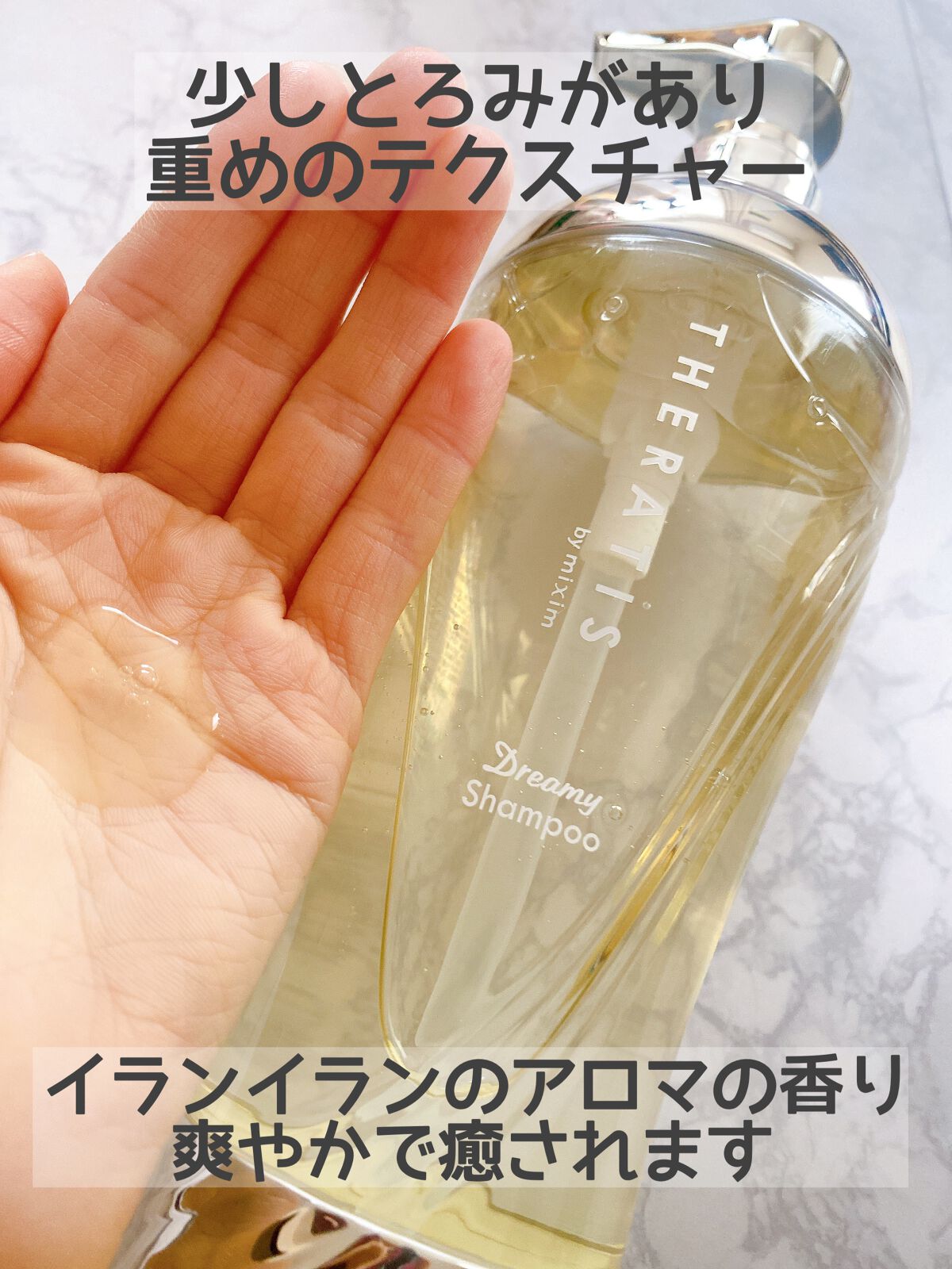 ドリーミー モイスト シャンプー/ヘアトリートメント シャンプー435ml/THERATIS/市販シャンプーを使ったクチコミ（2枚目）