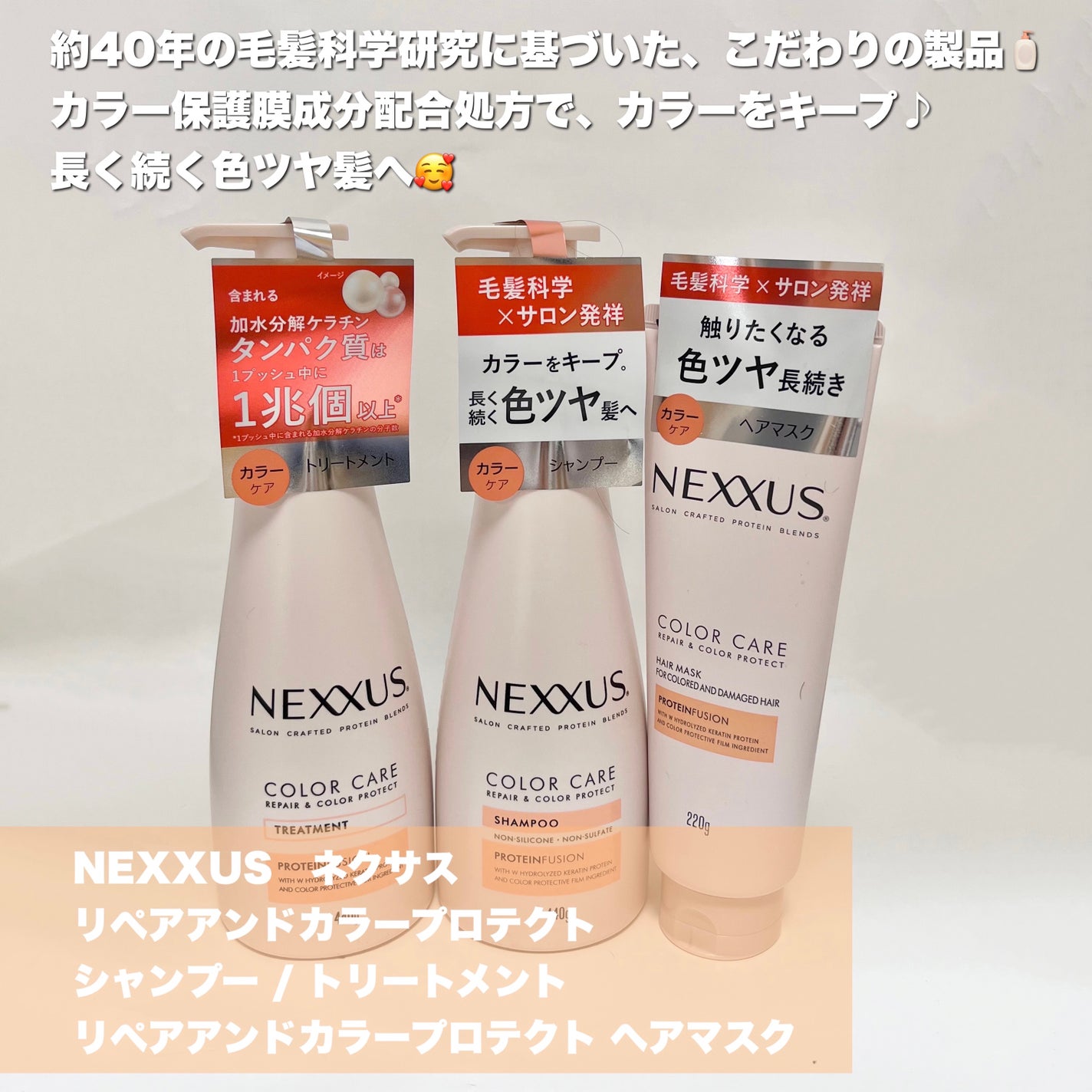 ãã¯ãµã¹ ãªãã¢ïŒã«ã©ãŒãããã¯ã ã·ã£ã³ããŒïŒããªãŒãã¡ã³ã/NEXXUS(ãã¯ãµã¹)/åžè²©ã·ã£ã³ããŒã䜿ã£ãã¯ãã³ãïŒ2æç®ïŒ