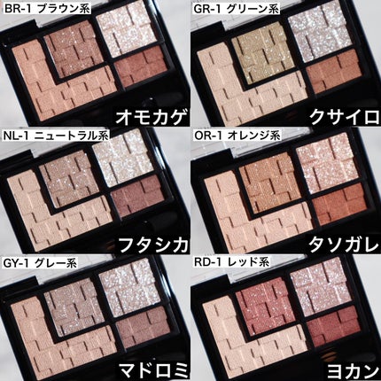 バーチャルアイズメイカー/KATE/アイシャドウパレットを使ったクチコミ(6枚目)