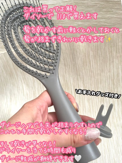 乾きやすいブローブラシ/DAISO/ヘアブラシを使ったクチコミ(2枚目)