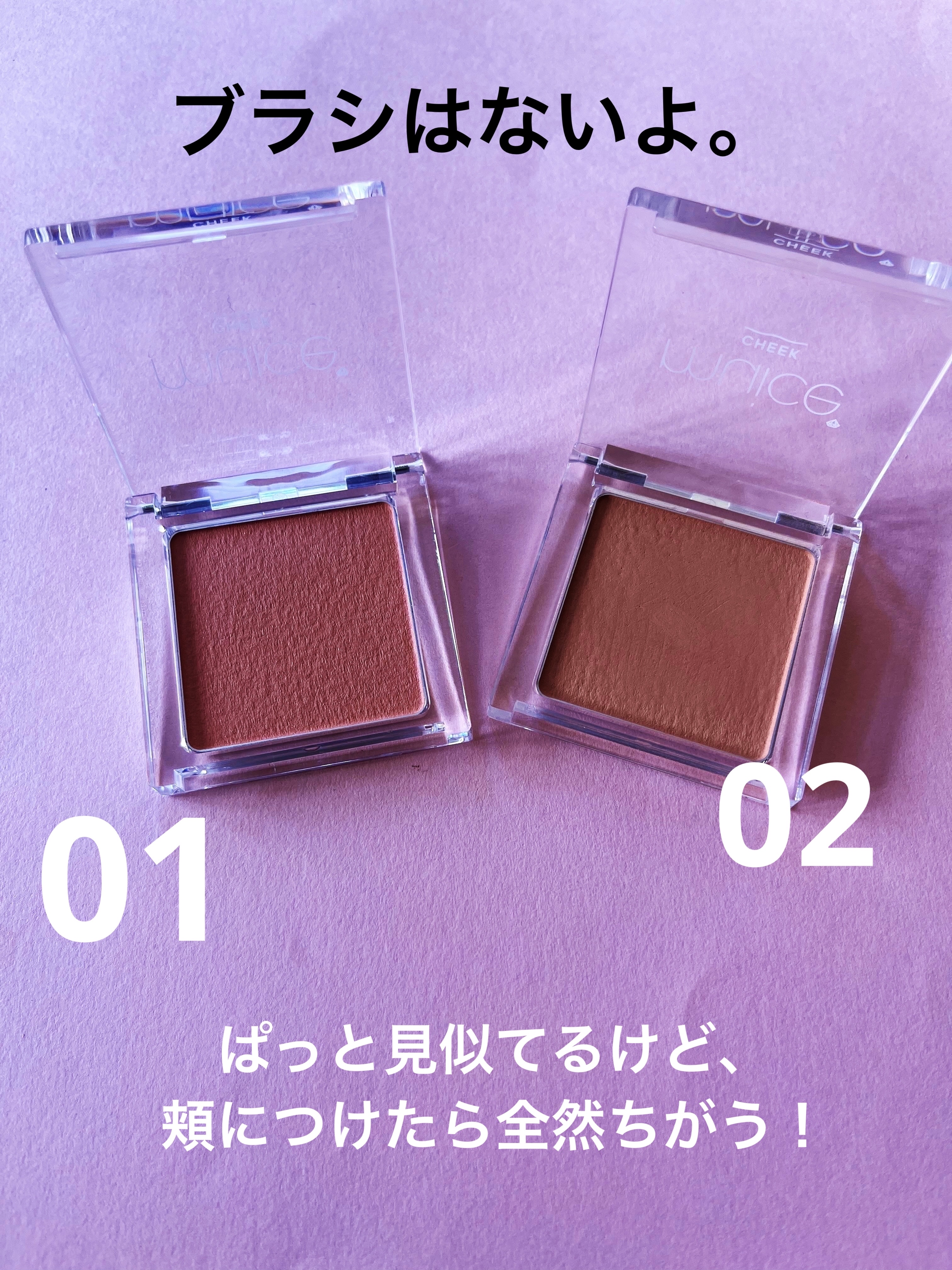 ブレンディングムードチーク/dasique/パウダーチークを使ったクチコミ（2枚目）