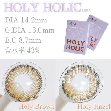 HOLY HOLIC/蜜のレンズ/カラーコンタクトレンズを使ったクチコミ（2枚目）