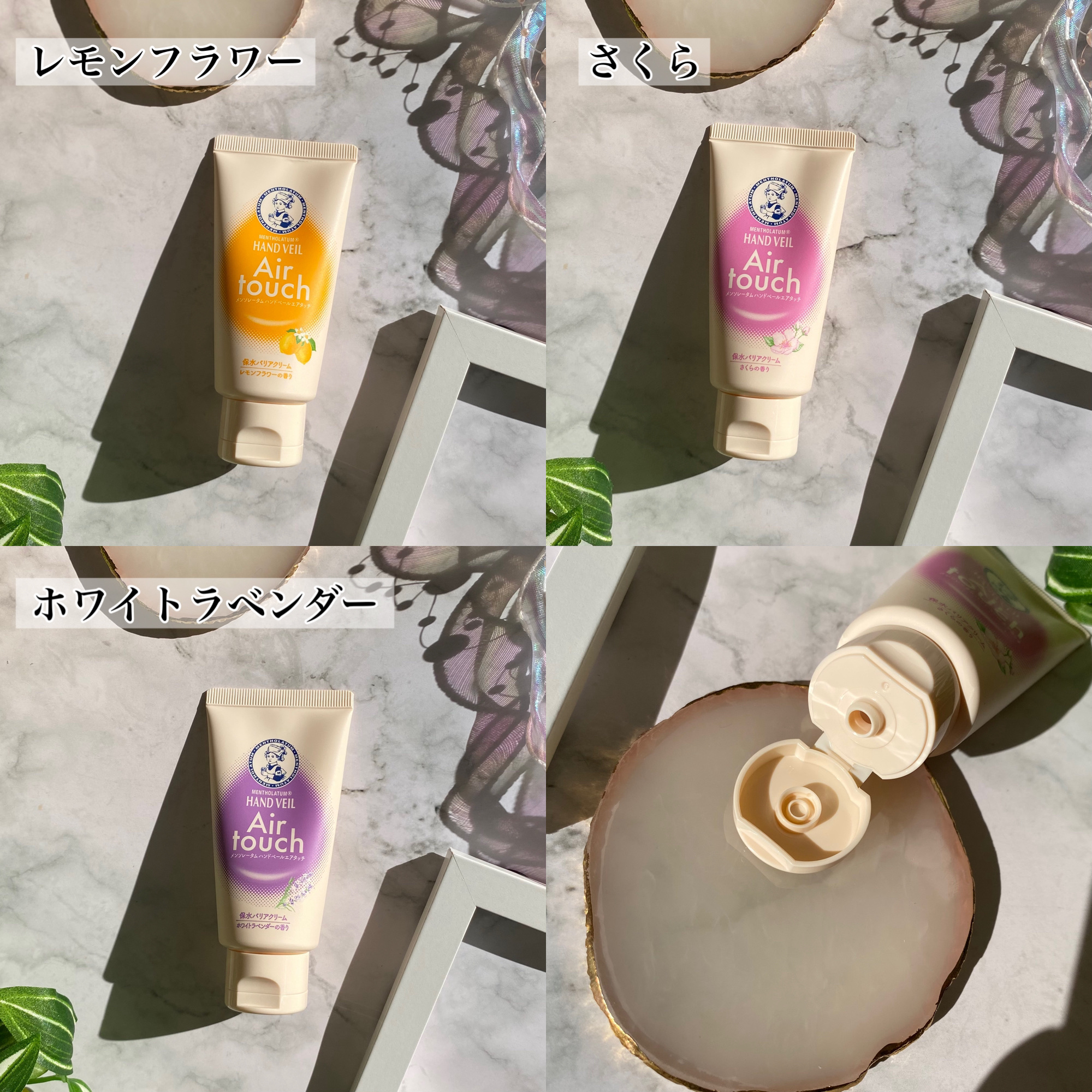 ハンドベールエアタッチ レモンフラワーの香り/メンソレータム/ハンドクリームを使ったクチコミ（3枚目）