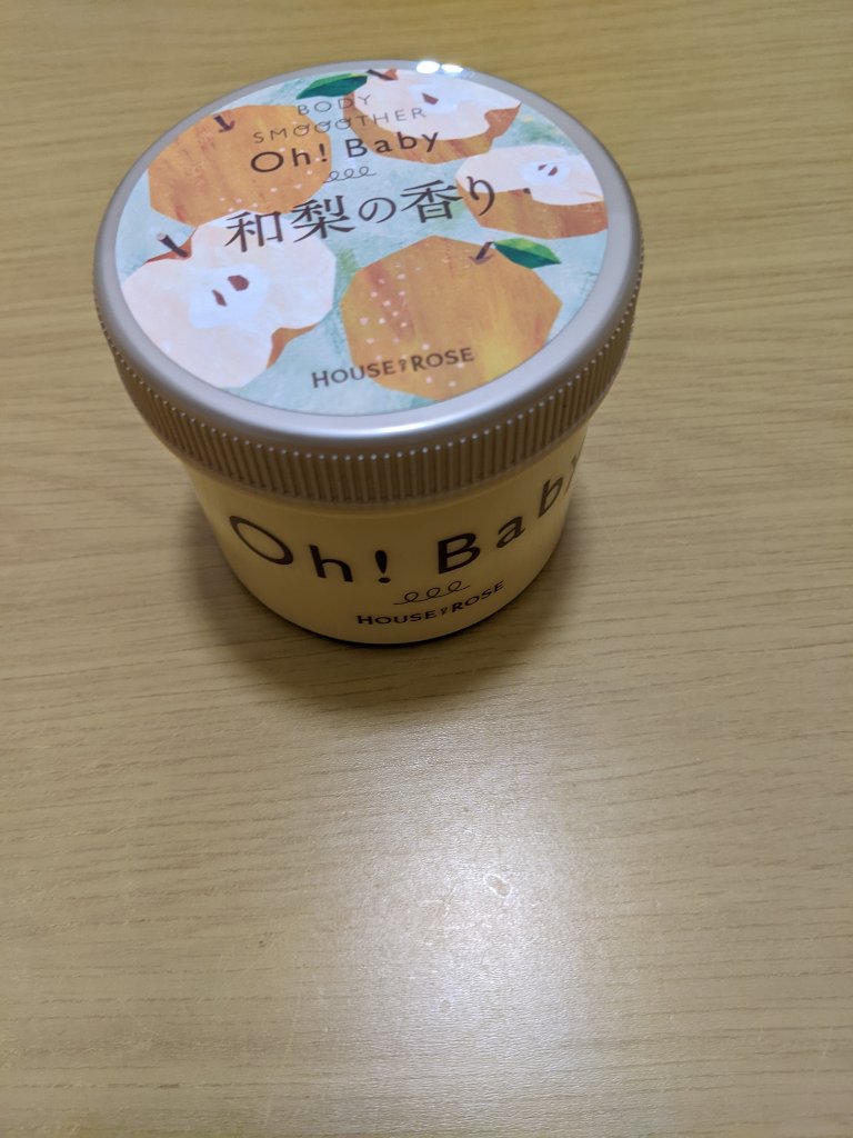 ジョヴァンニ シュガー ボディスクラブ スイートラズベリー/giovanni/ボディスクラブを使ったクチコミ（2枚目）