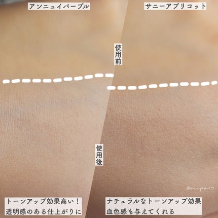 アリィー クロノビューティ カラーチューニングUV/アリィー/日焼け止めクリームを使ったクチコミ(4枚目)