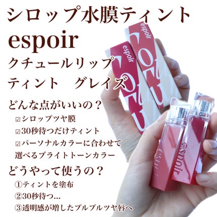 ã¯ãã¥ãŒã«ãªãããã£ã³ãã°ã¬ã€ãº/espoir/ãªãããã£ã³ãã䜿ã£ãã¯ãã³ãïŒ4æç®ïŒ