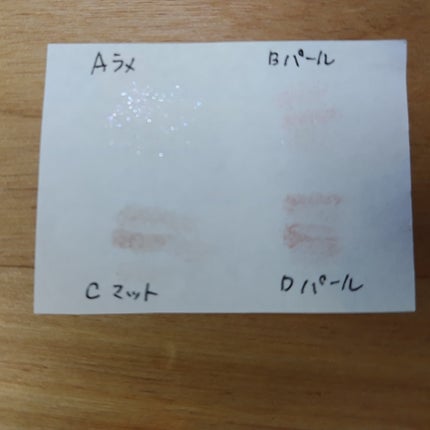 ペールトーンアイシャドウ/CEZANNE/アイシャドウを使ったクチコミ(5枚目)