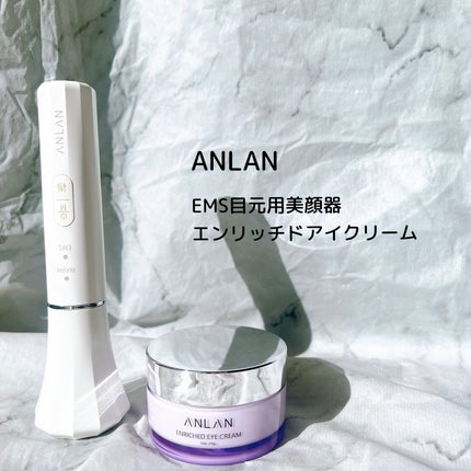 目元美顔器/ANLAN/美顔器・マッサージを使ったクチコミ(1枚目)
