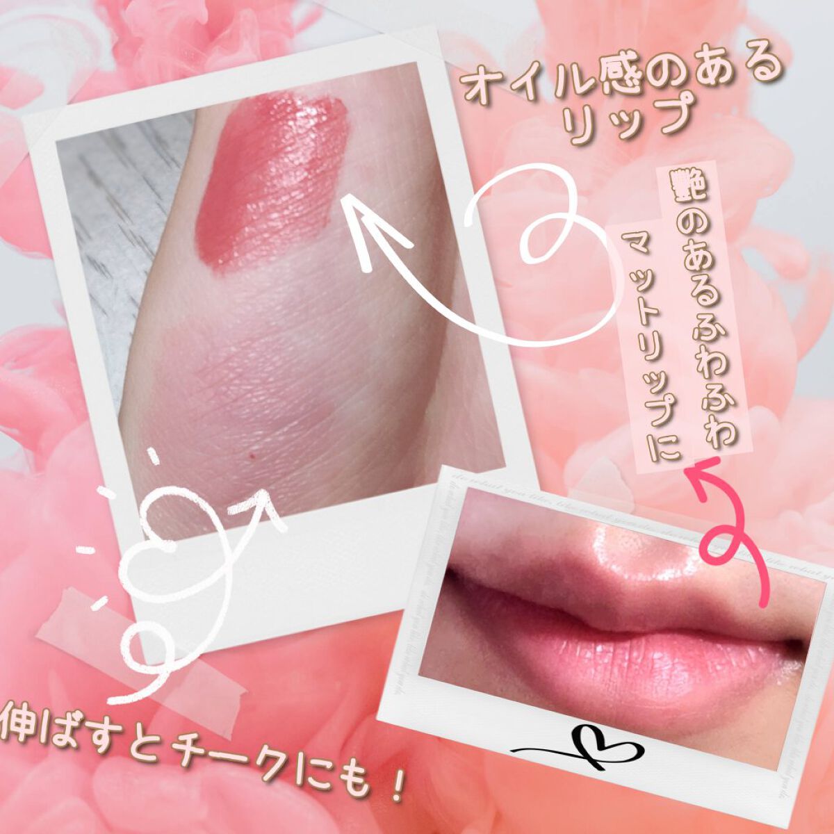 ジルスチュアート ブルームドロップ リップ＆チーク シフォン 07 silky mood/JILL STUART/リキッドチークを使ったクチコミ（2枚目）