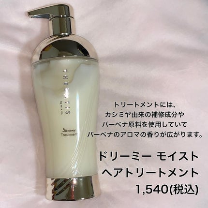 ドリーミー モイスト シャンプー/ヘアトリートメント/THERATIS/市販シャンプーを使ったクチコミ(4枚目)