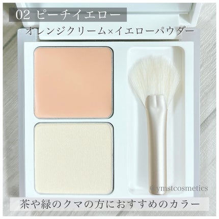 ウォンジョンヨ カバーマスター ブライトニングコンシーラー/Wonjungyo/パレットコンシーラーを使ったクチコミ(5枚目)