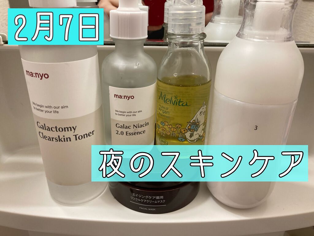 ビオオイル アルガンオイル/Melvita/フェイスオイルを使ったクチコミ(1枚目)