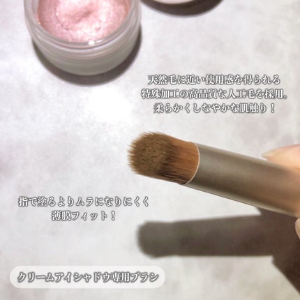 キス クリームシャドウブラシ/KiSS/メイクブラシを使ったクチコミ(2枚目)