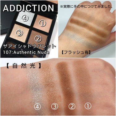 アディクション　ザ アイシャドウ パレット/ADDICTION/アイシャドウパレットを使ったクチコミ（4枚目）