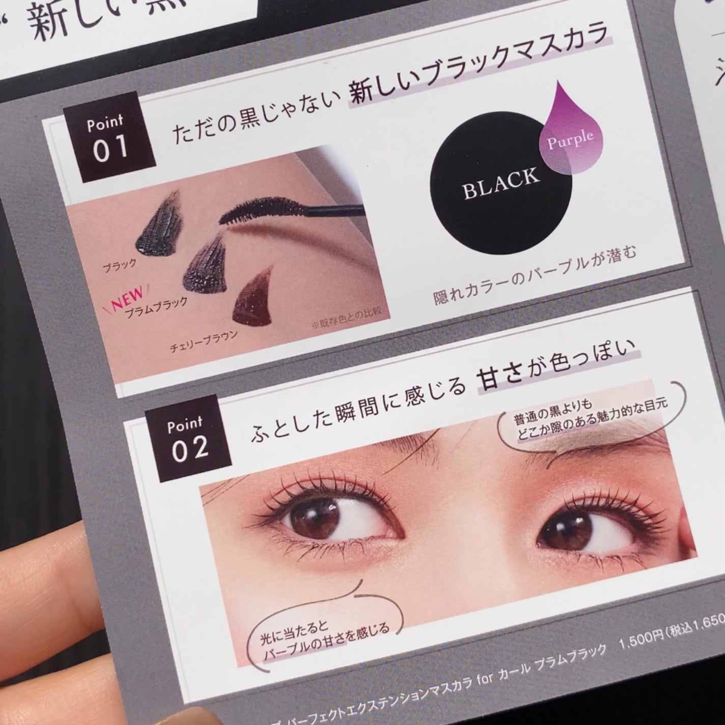 パーフェクトエクステンション マスカラ for カール/D-UP/マスカラを使ったクチコミ(6枚目)