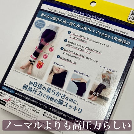 フワッとキュッと 着圧パジャマレギンス ネイビーグレーM/メディキュット/着圧ソックス・レギンスを使ったクチコミ(3枚目)