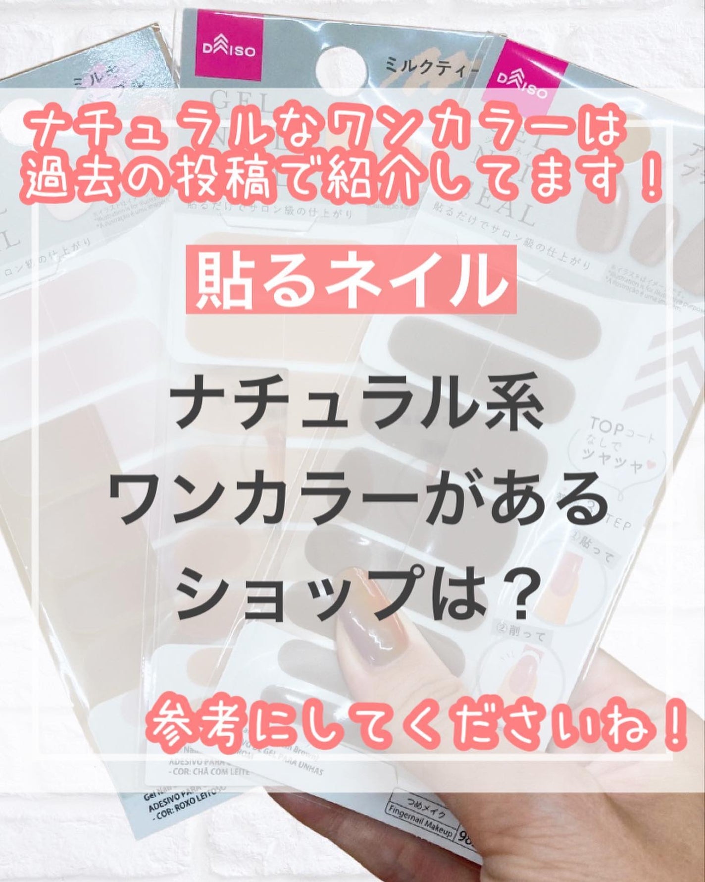 INCOCO インココ マニキュアシート/インココ/ネイルシールを使ったクチコミ(8枚目)