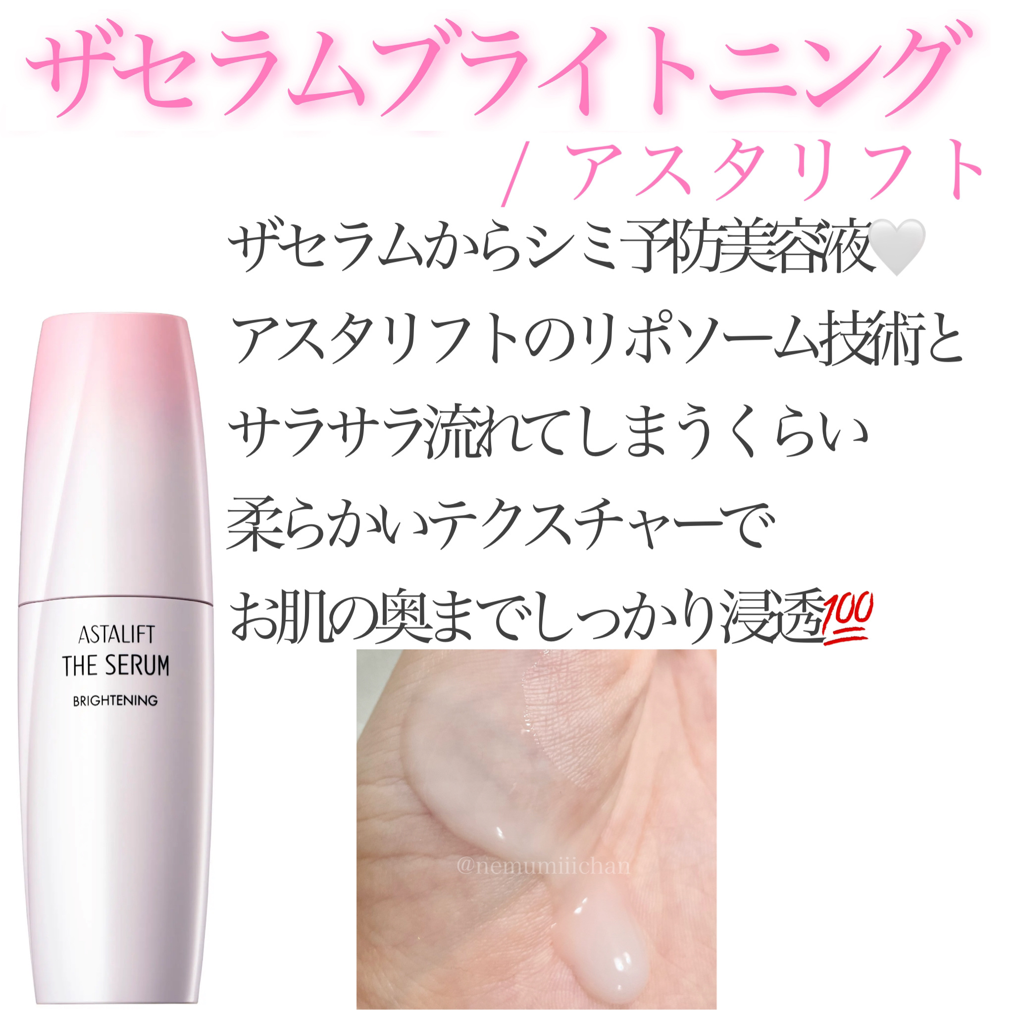 アスタリフト・ONE BY KOSE・トランシーノ・HAKUの美容液を使っ