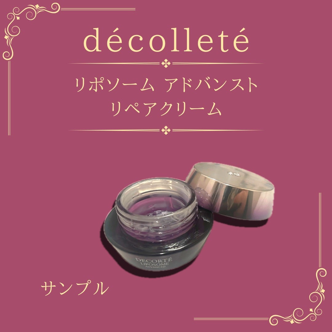 リポソーム アドバンスト リペアクリーム/DECORTÉ/フェイスクリームを使ったクチコミ(1枚目)