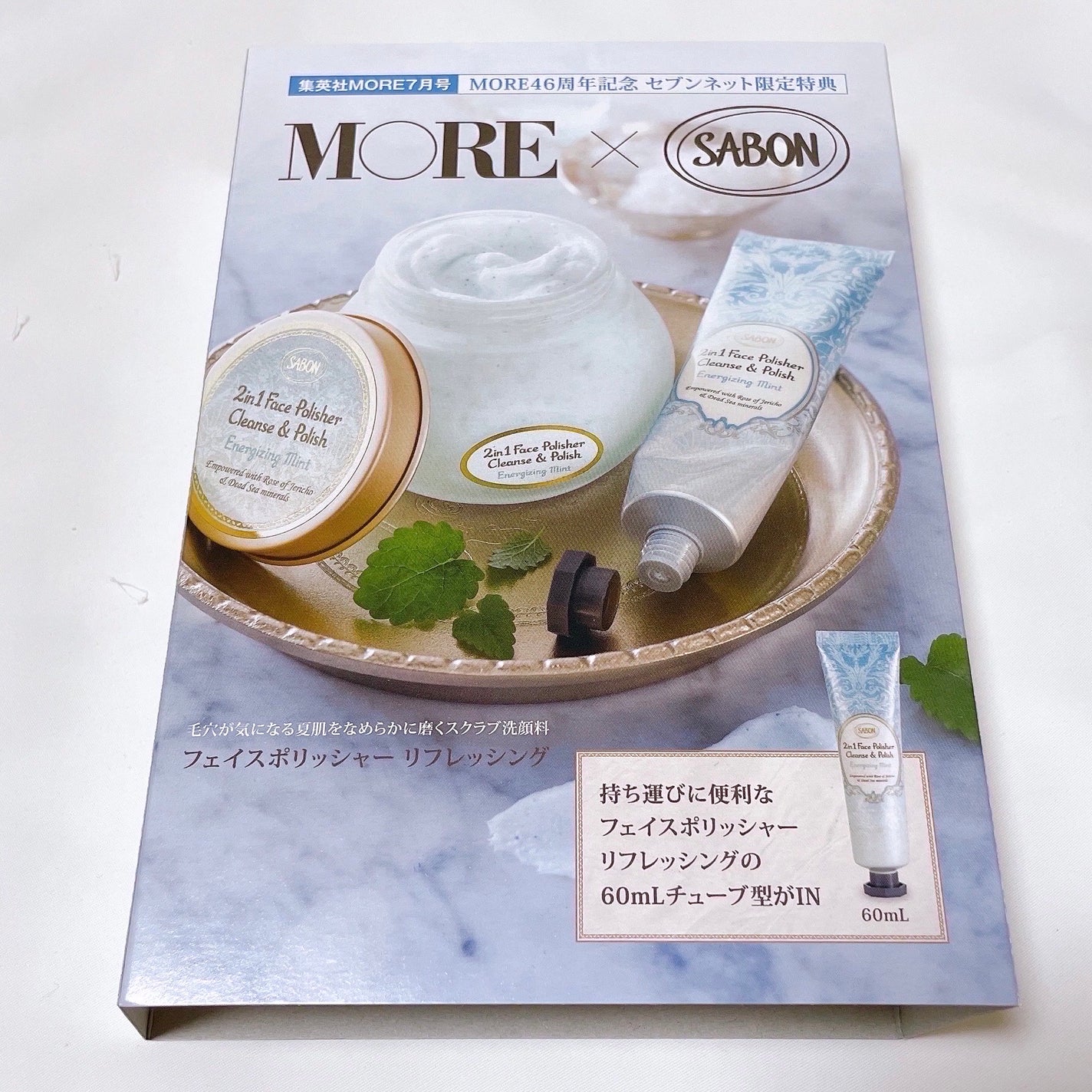 フェイスポリッシャー リフレッシング(ミント)/SABON/スクラブ・ゴマージュを使ったクチコミ(4枚目)