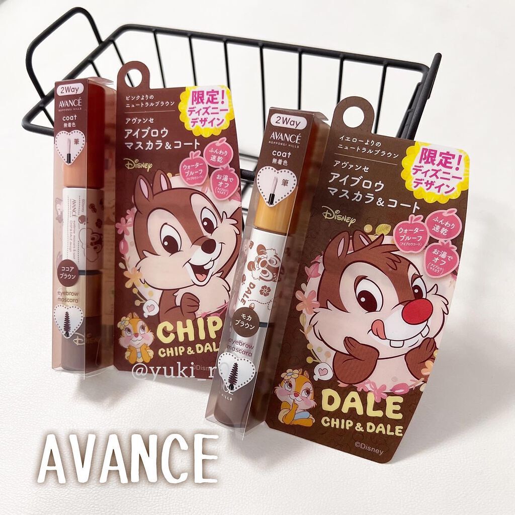 アヴァンセ アイブロウマスカラ&コート /アヴァンセ/眉マスカラを使ったクチコミ(1枚目)