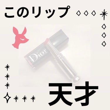 ディオール アディクト ラッカー スティック 757 アメリカン ガール/Dior/口紅を使ったクチコミ（1枚目）