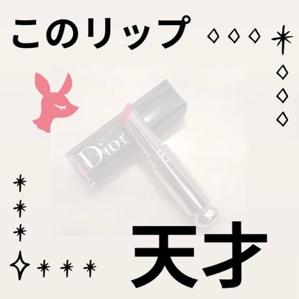 ディオール アディクト ラッカー スティック/Dior/口紅を使ったクチコミ(1枚目)