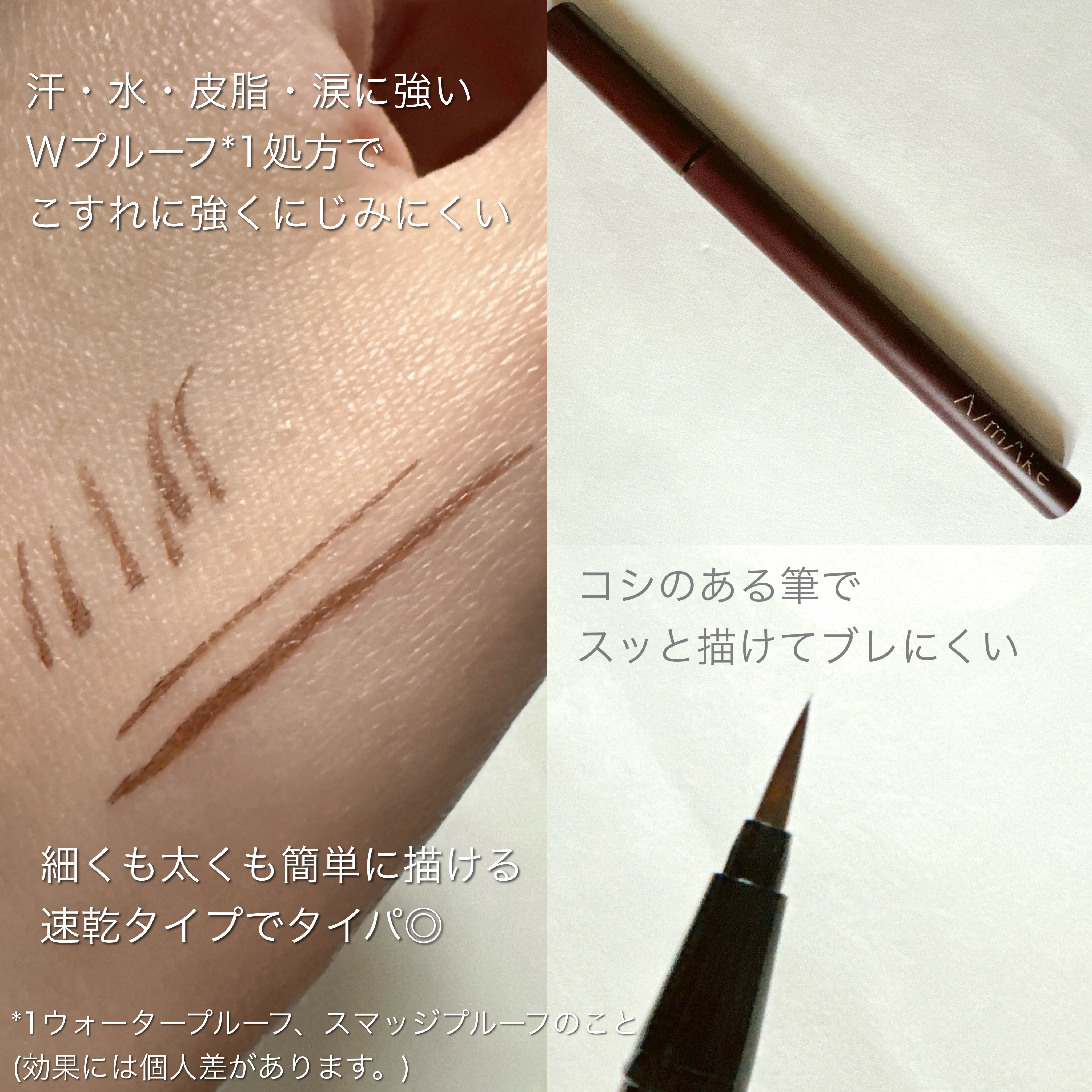 エーメイク マットリキッドアイライナー /A/mAke/リキッドアイライナーを使ったクチコミ（3枚目）