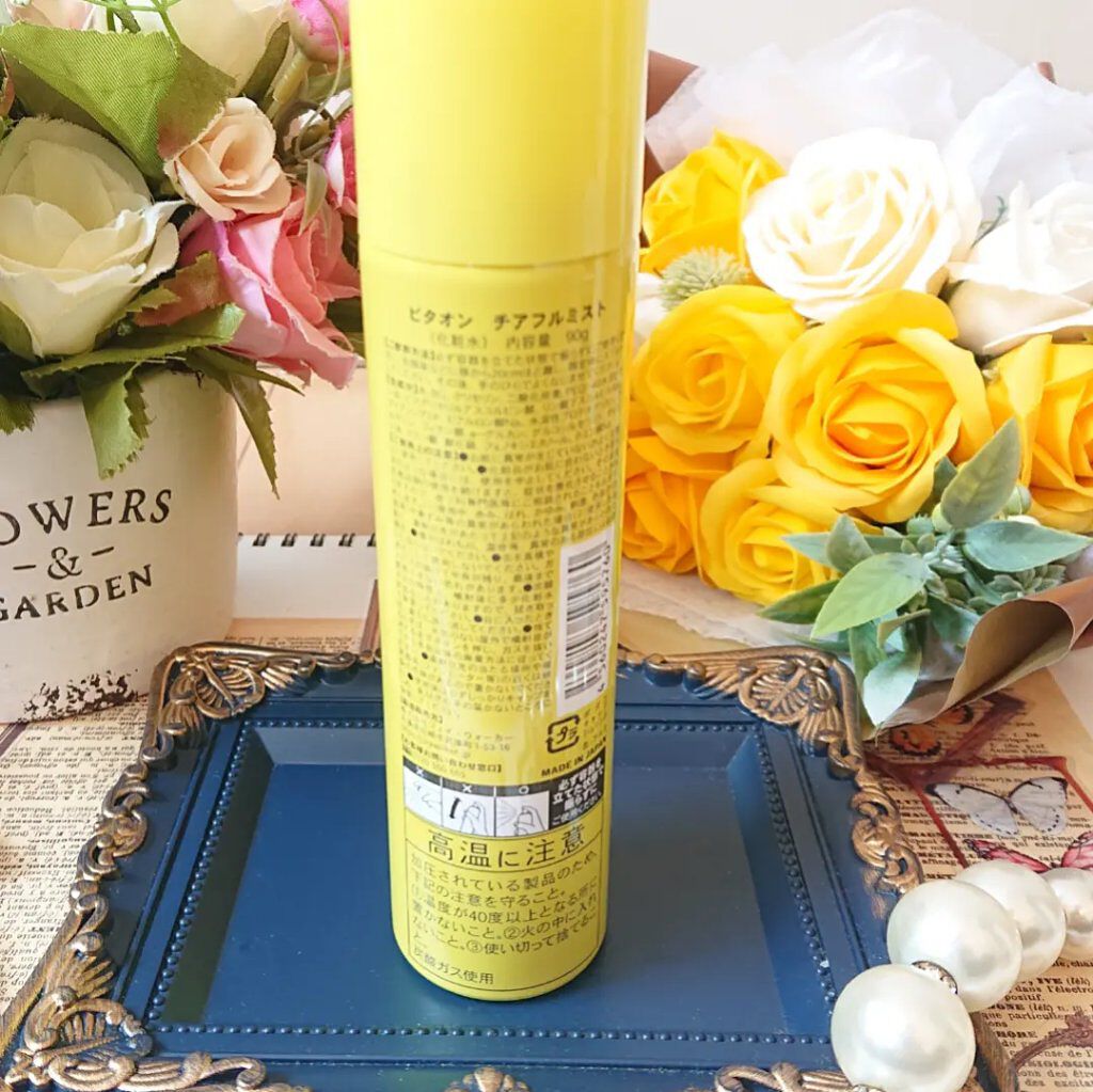 ビタオンチアフルミスト/VITAON/ミスト状化粧水を使ったクチコミ（2枚目）