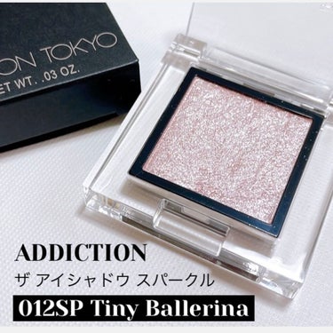 アディクション ザ アイシャドウ スパークル 012SP Tiny Ballerina/ADDICTION/シングルアイシャドウを使ったクチコミ（1枚目）