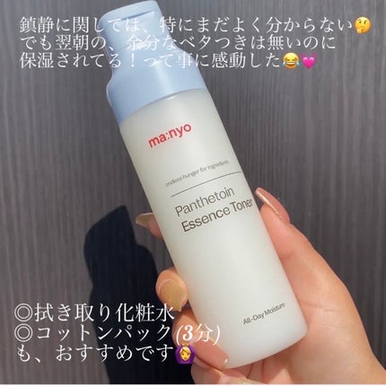 ガラクナイアシン2.0エッセンス/manyo/美容液を使ったクチコミ(9枚目)