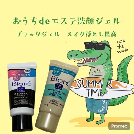 おうちdeエステ 肌をなめらかにする マッサージ洗顔ジェル/ビオレ/その他洗顔料を使ったクチコミ(1枚目)