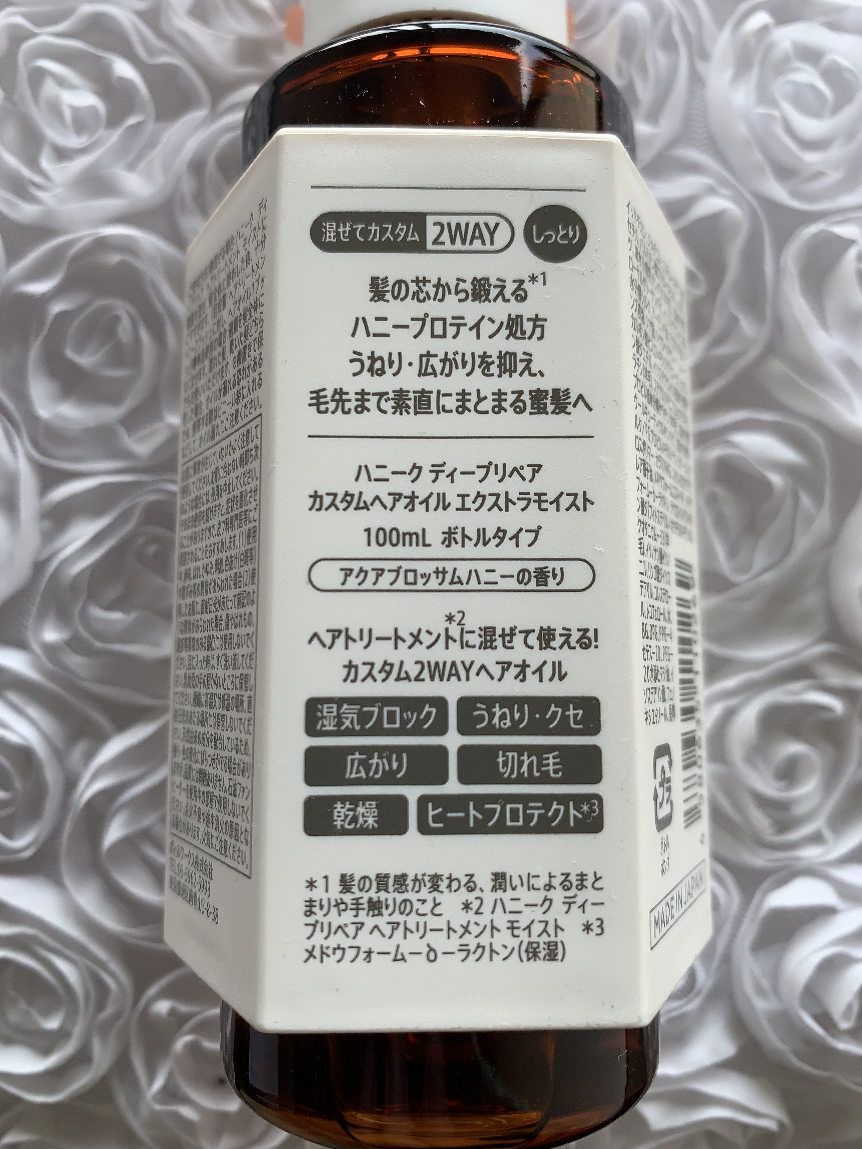 ディープリペア カスタムヘアオイル エクストラモイスト/ハニーク/ヘアオイルを使ったクチコミ（2枚目）