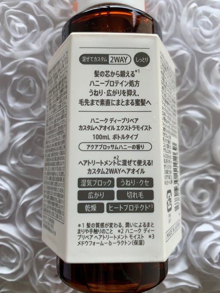 ディープリペア カスタムヘアオイル エクストラモイスト/ハニーク/ヘアオイルを使ったクチコミ(2枚目)