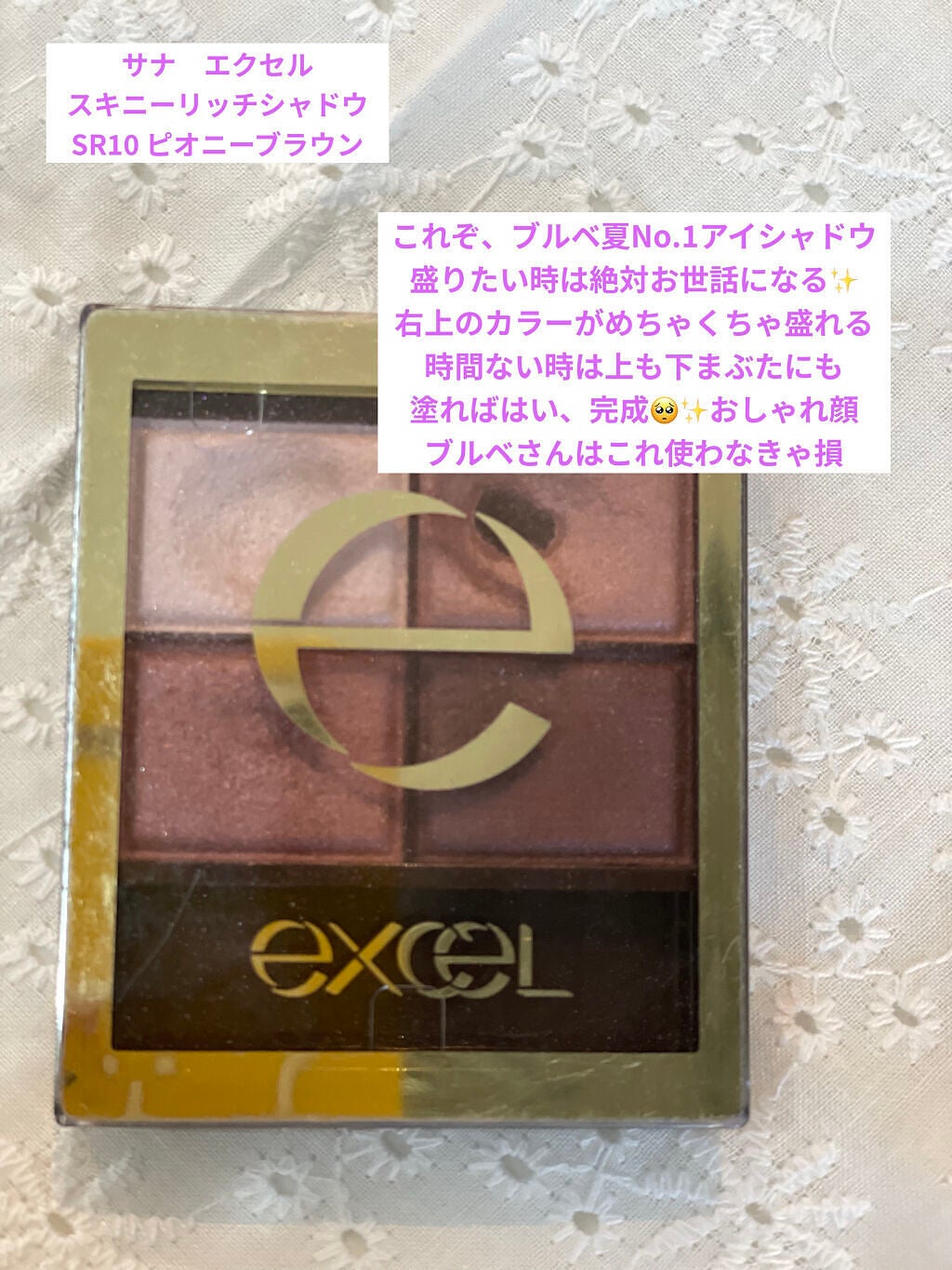 スキニーリッチシャドウ/excel/アイシャドウパレットを使ったクチコミ(3枚目)