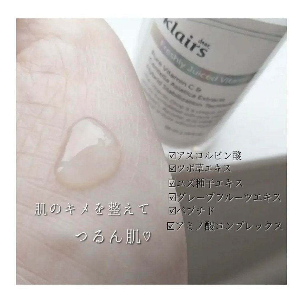 フレッシュリージュースドビタミンドロップ(35ml)/Klairs/美容液を使ったクチコミ(3枚目)