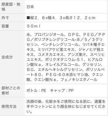 導入化粧液/無印良品/ブースター・導入液を使ったクチコミ（3枚目）