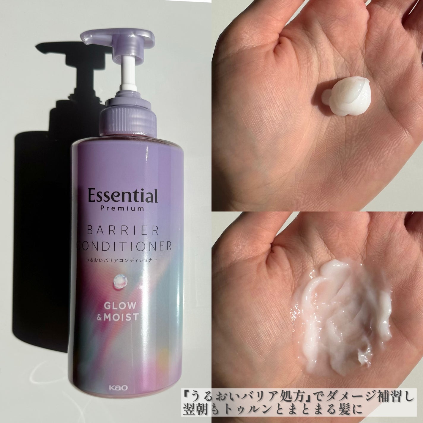 エッセンシャル プレミアム うるおいバリアシャンプー/コンディショナー グロウ&モイスト/エッセンシャル/市販シャンプーを使ったクチコミ(4枚目)